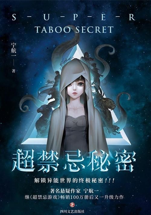 还在找禁忌的秘密最新版本？这里有你想要的！
