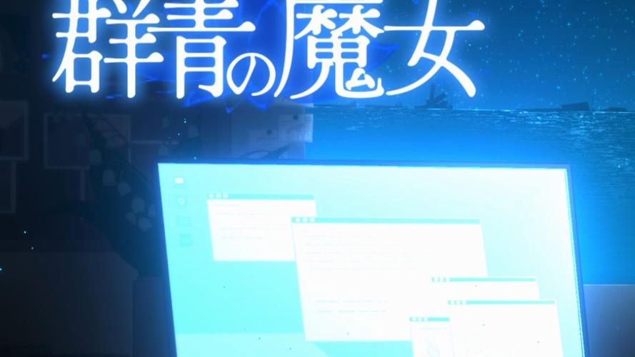 还在找群青的魔女下载？这里有你想要的资源