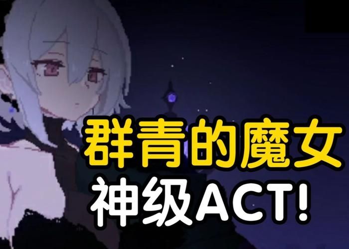 还在找群青的魔女下载？这里有你想要的资源