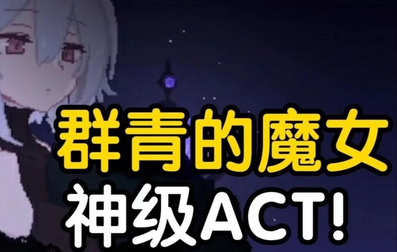 还在找群青的魔女下载？这里有你想要的资源