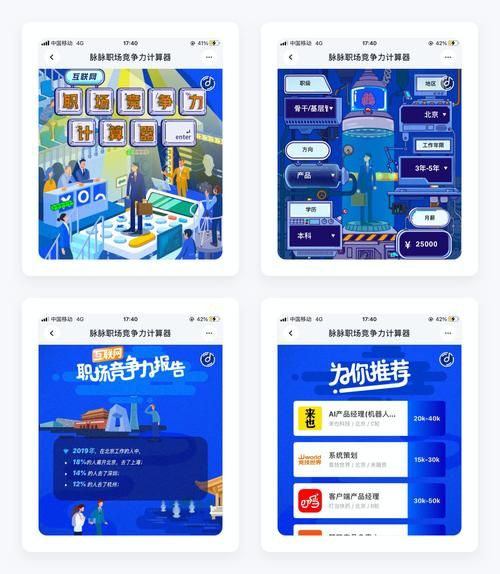 还在找职场幻想V1.2.4下载？这里有最新版本