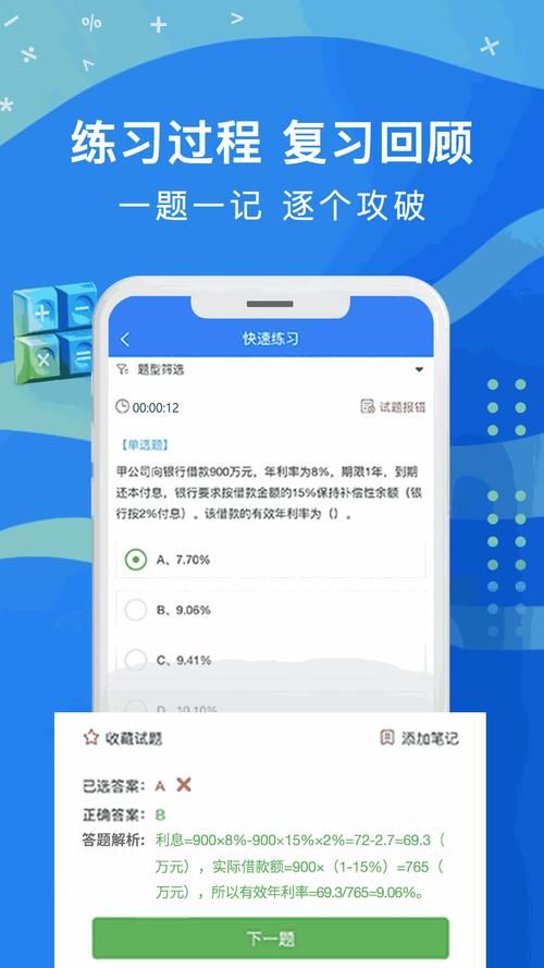 还在找职场幻想V1.2.4下载？这里有最新版本