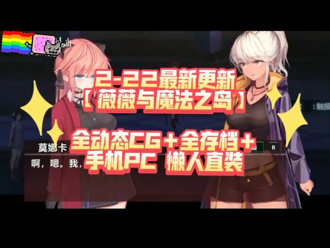 还在找薇薇与魔法岛下载？这里有最安全的下载资源