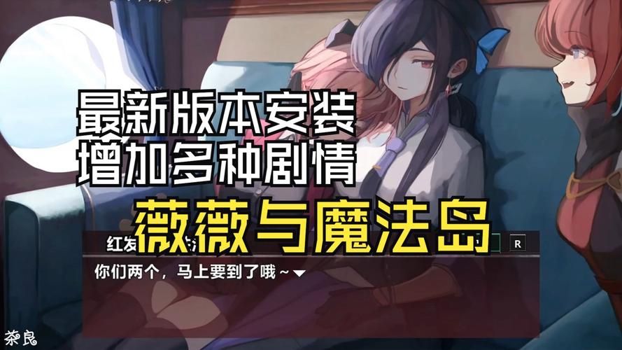 还在找薇薇与魔法岛下载？这里有最安全的下载资源