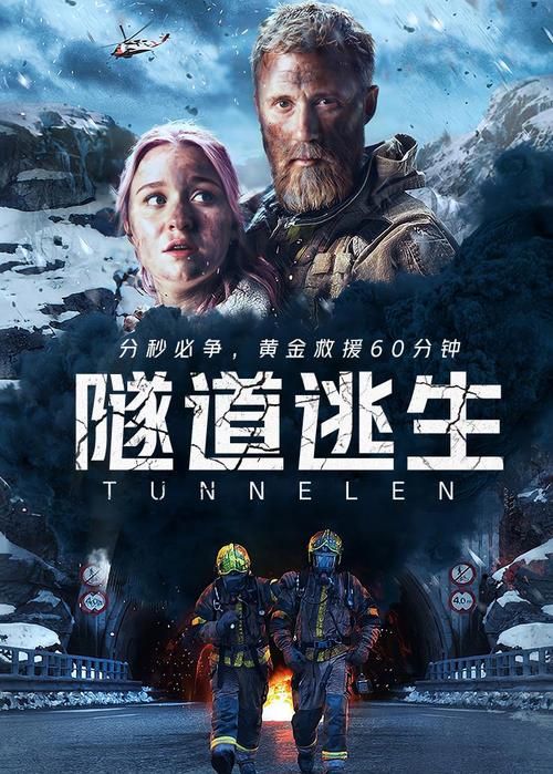 还在找隧道逃生下载？这里有你想要的版本