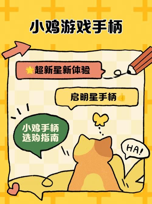 还在玩旧版小鸡游戏？最新版本下载及功能介绍