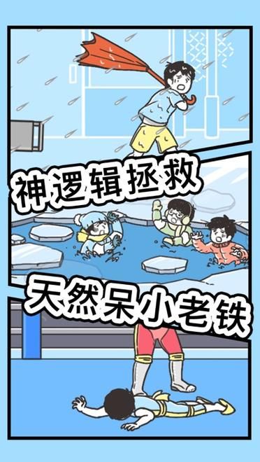 还在玩旧版恶作剧电车？最新版本已上线！