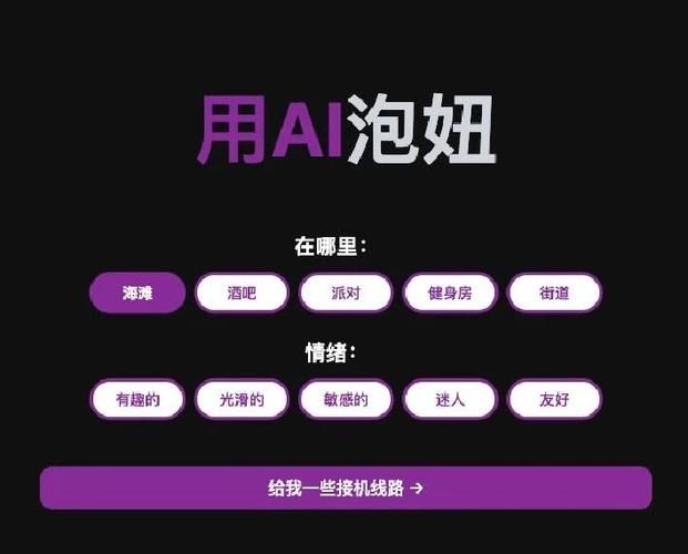 还在玩旧版撩妹模拟器？最新版本下载及功能介绍