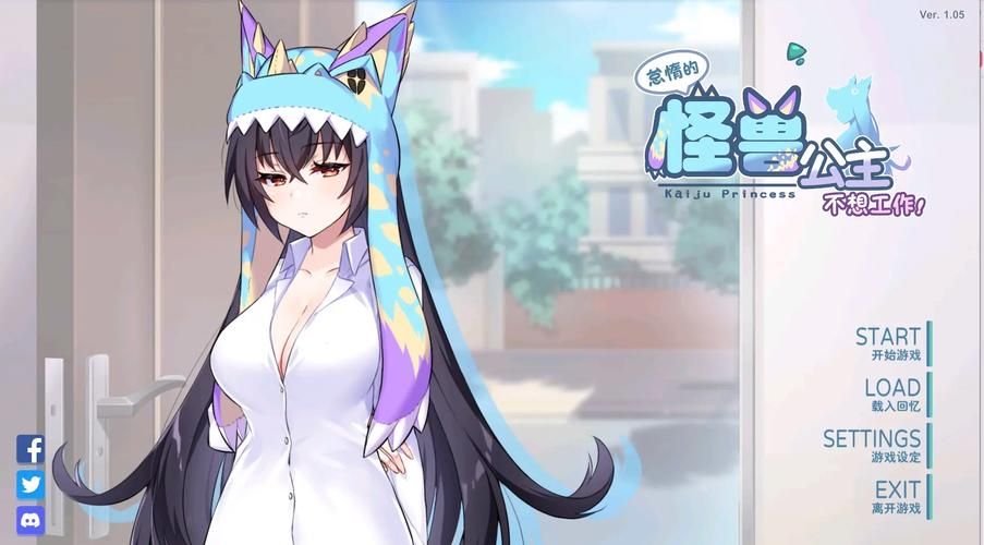 还在玩旧版？怠惰的怪兽公主最新版本号及下载方式