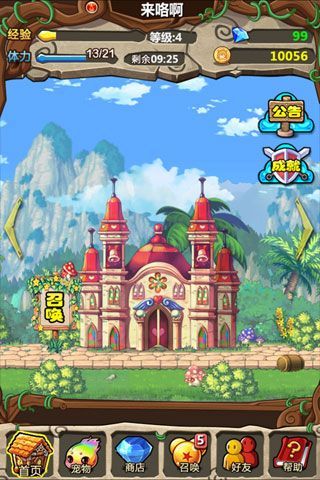 还在用旧版宾馆？最新版本已上线，快来更新吧！
