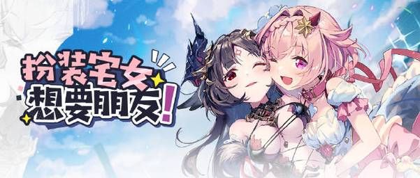 还在等什么？幸福宅女养成汉化版最新更新已上线！