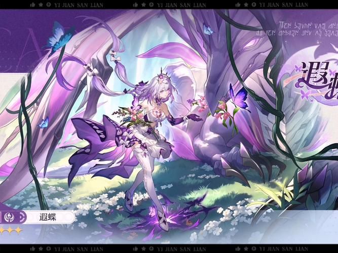 还在等什么？幻想蝴蝶飞舞时官方正式版最新版下载
