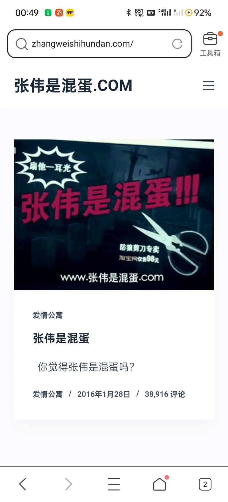 还在等什么？打工人张伟安卓汉化资源等你来拿