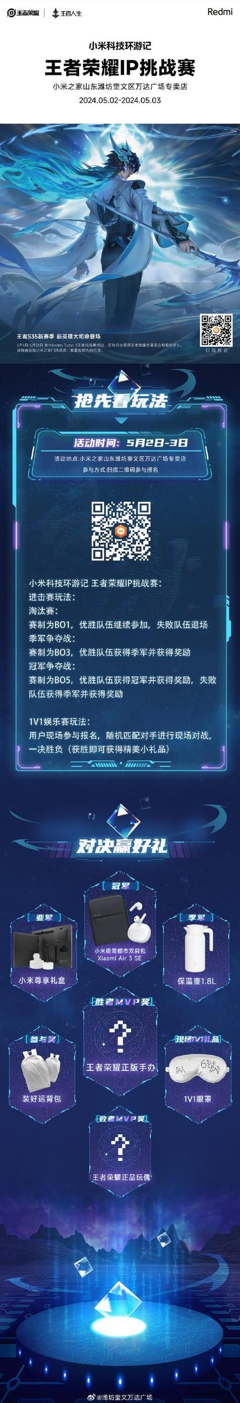 还在等什么？王者荣耀官方网站等你来战！