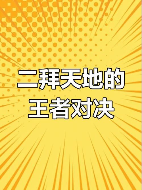 还在等什么？王者荣耀官方网站等你来战！