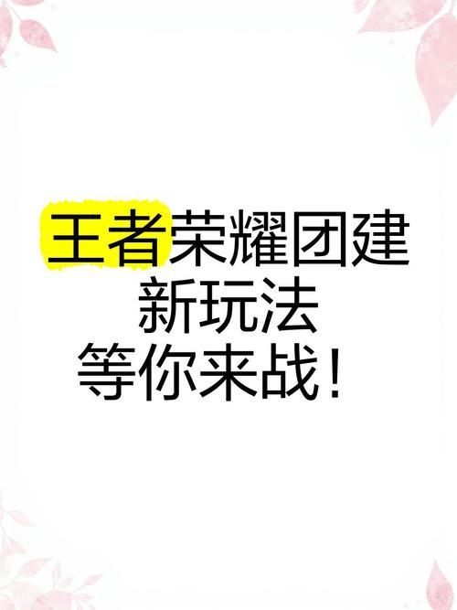 还在等什么？王者荣耀官方网站等你来战！
