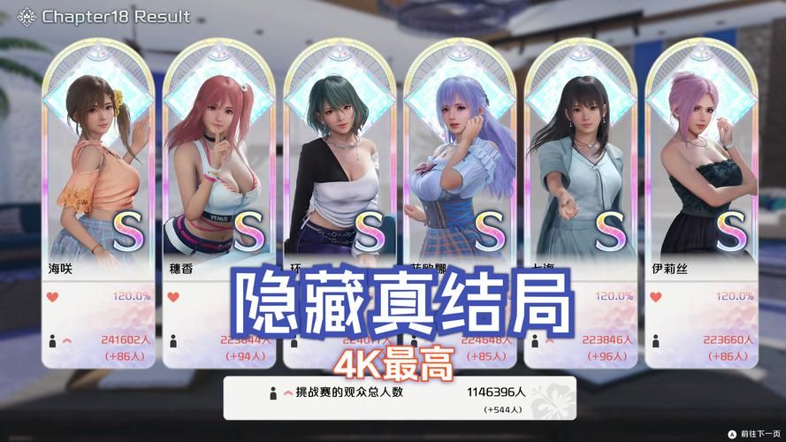 还在等什么？秘密派V1.6.2.322+全DLC安卓版等你来玩！