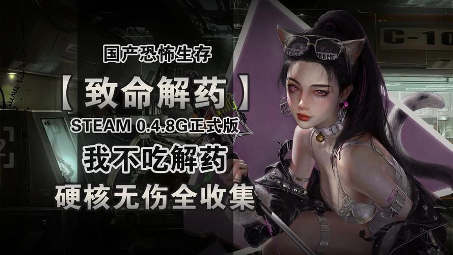 还在等什么？致命解药官方正式版最新版下载
