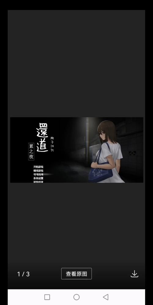 还道：累之夜官方网站-最新版下载及游戏攻略