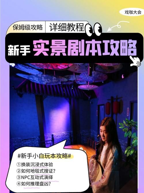还道：累之夜游戏攻略大全，新手小白必看！