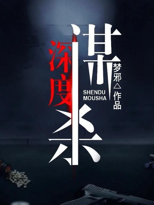 还道：累之夜游戏深度解析：剧情烧脑，结局反转不断！