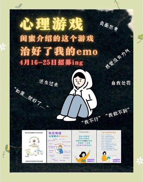 这款逆向心理学游戏，能看出你的心理素质吗？