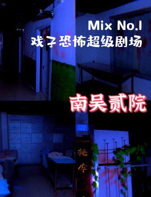 迷情医院官网：探索迷情医院，体验刺激惊悚