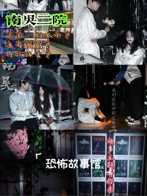 迷情医院官网：探索迷情医院，体验刺激惊悚