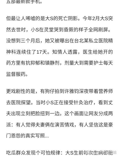 迷情医院最新消息：那些你不知道的内幕故事
