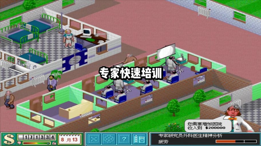 迷情医院游戏下载大全：各种版本任你选择