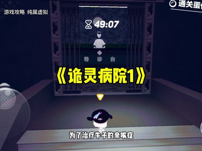 迷情医院游戏下载大全：各种版本任你选择
