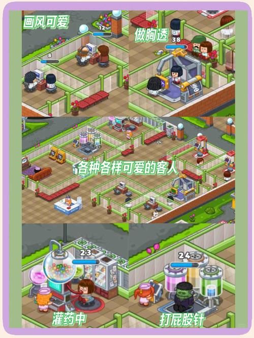 迷情医院游戏攻略：轻松休闲的经营模拟玩法