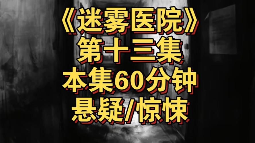 迷情医院游戏：带你走进神秘的医院世界