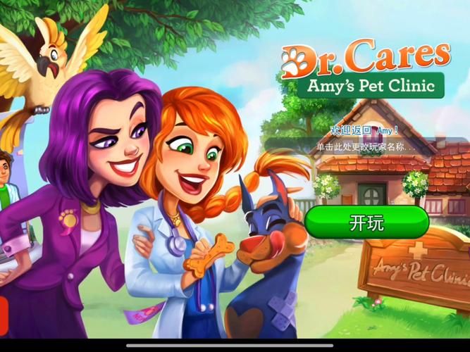 迷情医院游戏：带你走进神秘的医院世界