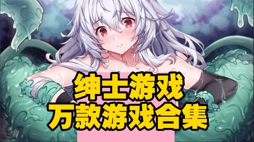 迷情医院绅士游戏大全：最新热门游戏推荐