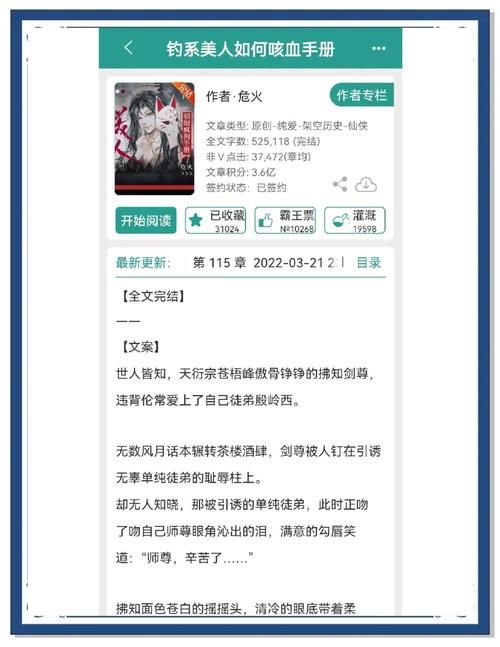 追更逆命小说？快来逆命官方网站