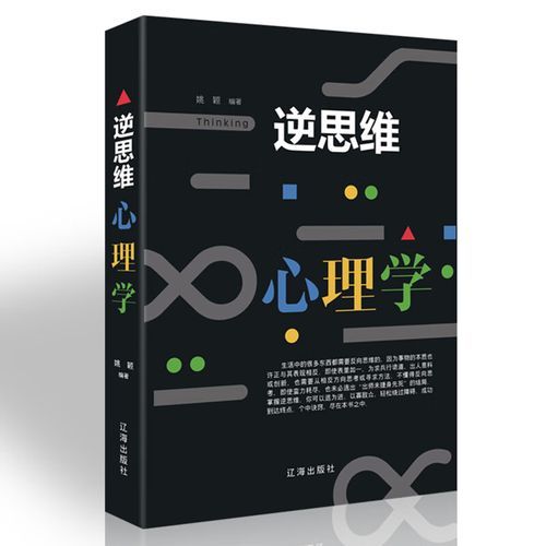 逆向心理学官方网站：游戏下载及最新汉化版