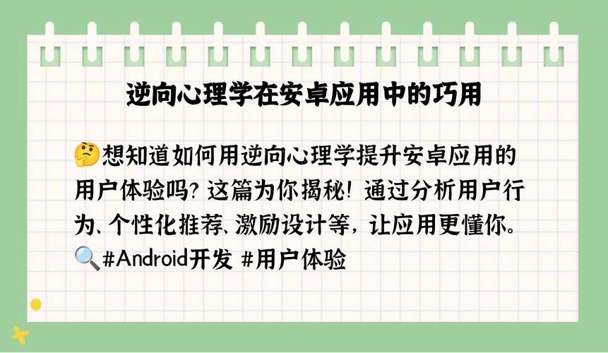 逆向心理学更新地址：最新版下载及游戏攻略