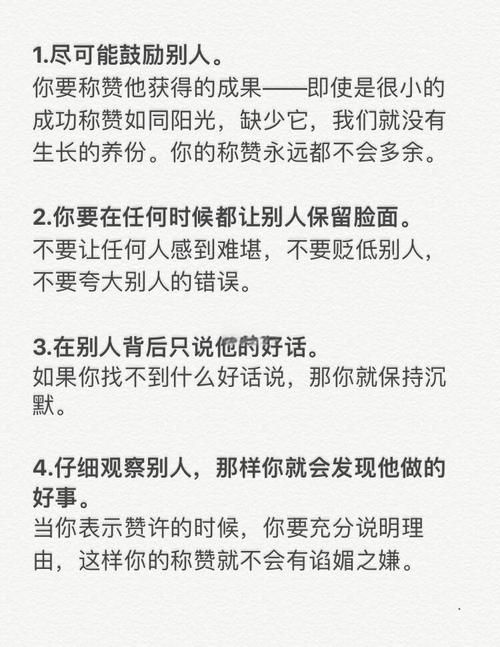 逆向心理学最新版本解读：人际交往的秘密武器