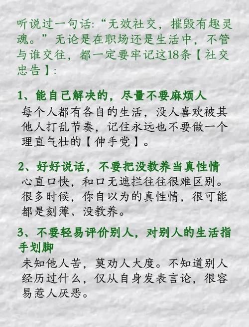 逆向心理学最新版本解读：人际交往的秘密武器