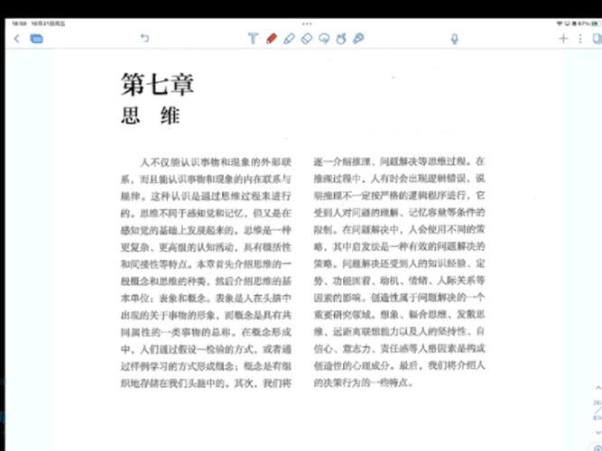 逆向心理学汉化版更新了啥？完整内容抢先看！