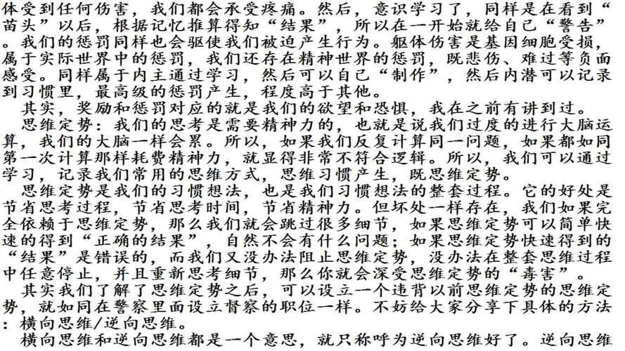 逆向心理学汉化版更新了啥？完整内容抢先看！