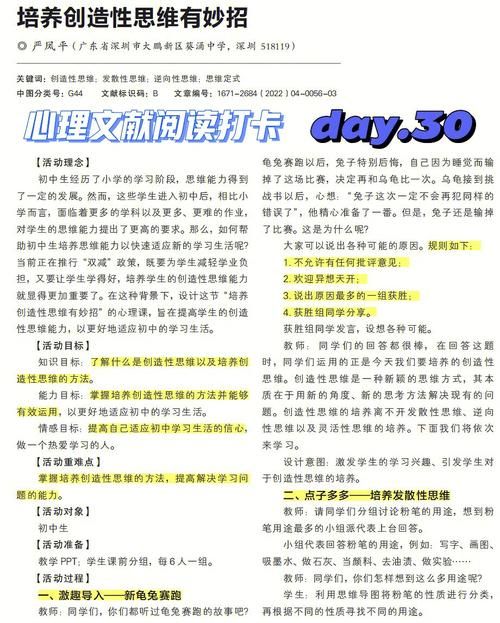 逆向心理学游戏攻略大全：新手必看技巧详解
