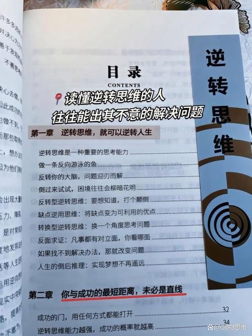 逆向心理学游戏攻略大全：新手必看技巧详解
