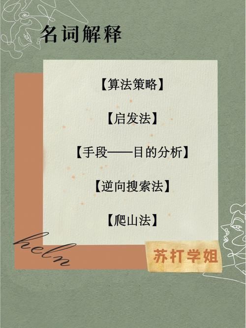 逆向心理学游戏攻略大全：新手必看技巧详解