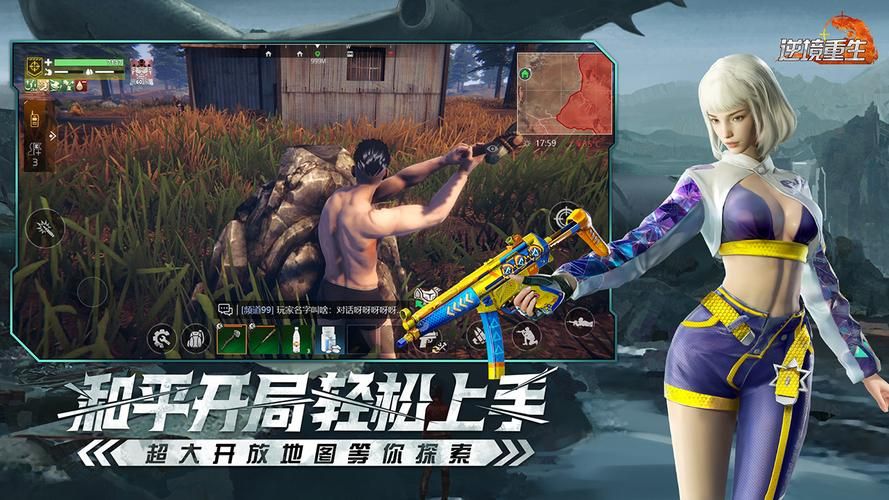 逆命下载安卓版：简单安装，畅玩刺激射击游戏