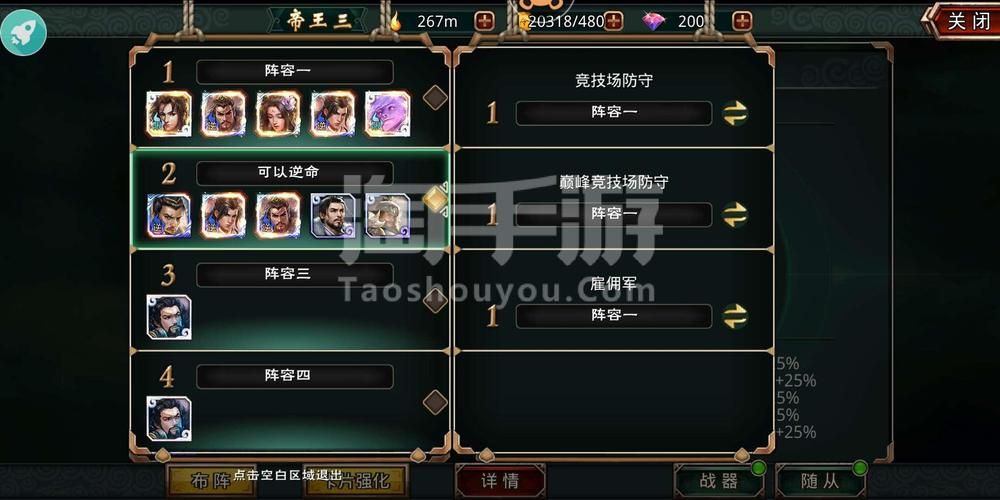 逆命安卓游戏攻略：快速通关秘籍分享