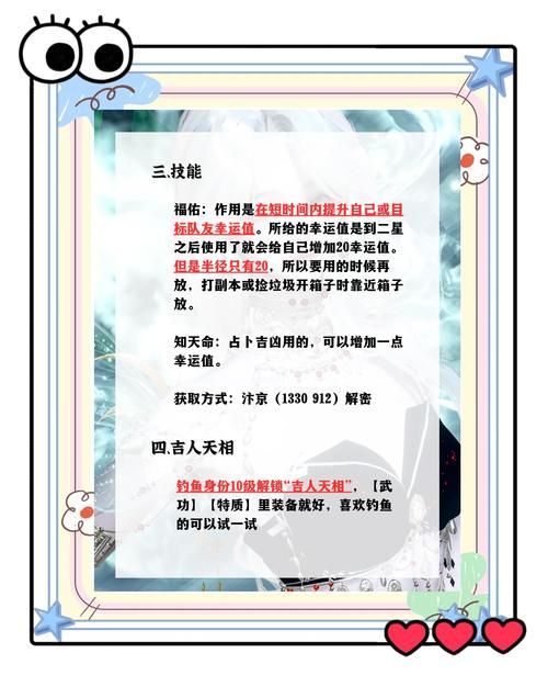 逆命官网游戏攻略：快速上手逆命游戏，成为高手
