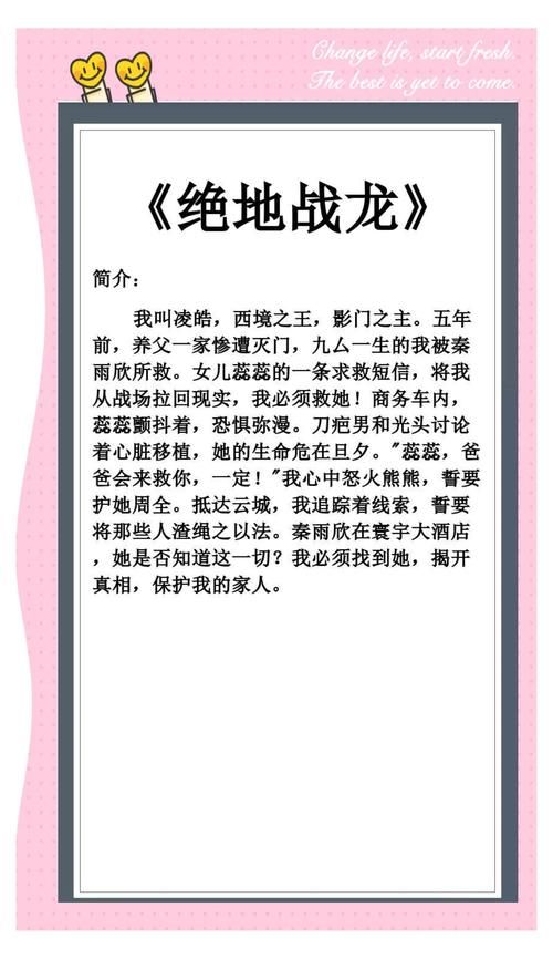 逆命小说更新地址，免广告弹窗在线阅读