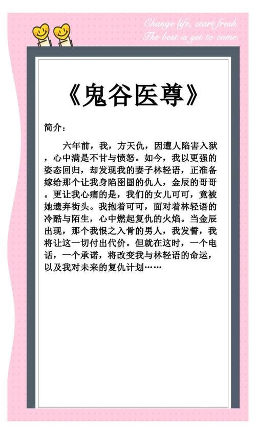 逆命小说更新地址，免广告弹窗在线阅读